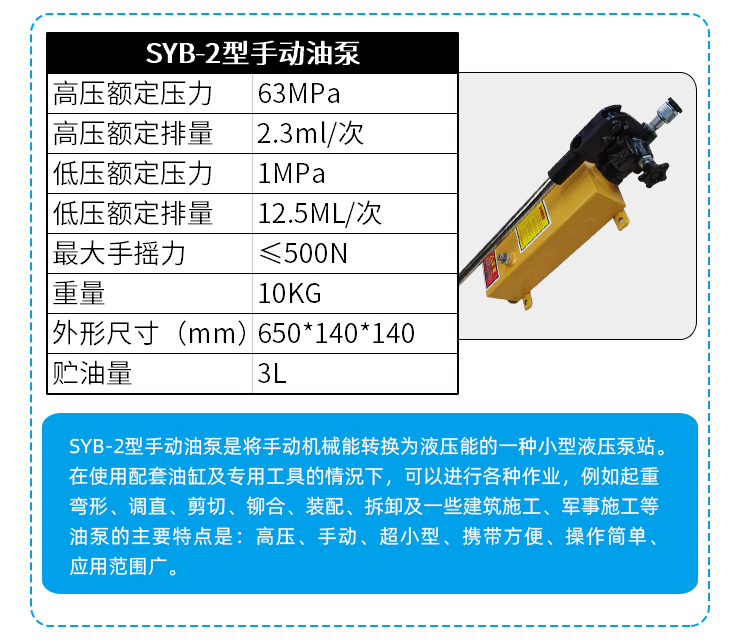 手動(dòng)液壓泵 手動(dòng)液壓泵